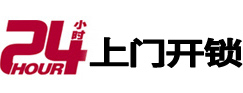 黄石专业电话开锁服务